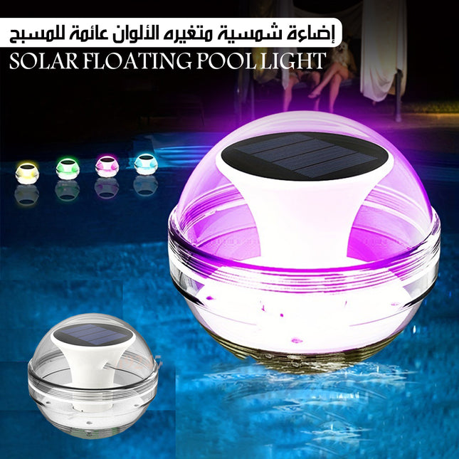 إضاءة شمسية متغيره الألوان عائمة للمسبح Solar Floating Pool Light