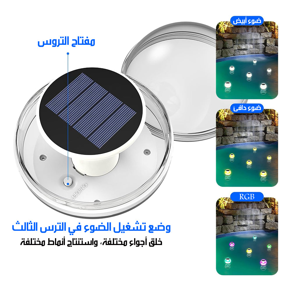 إضاءة شمسية متغيره الألوان عائمة للمسبح Solar Floating Pool Light