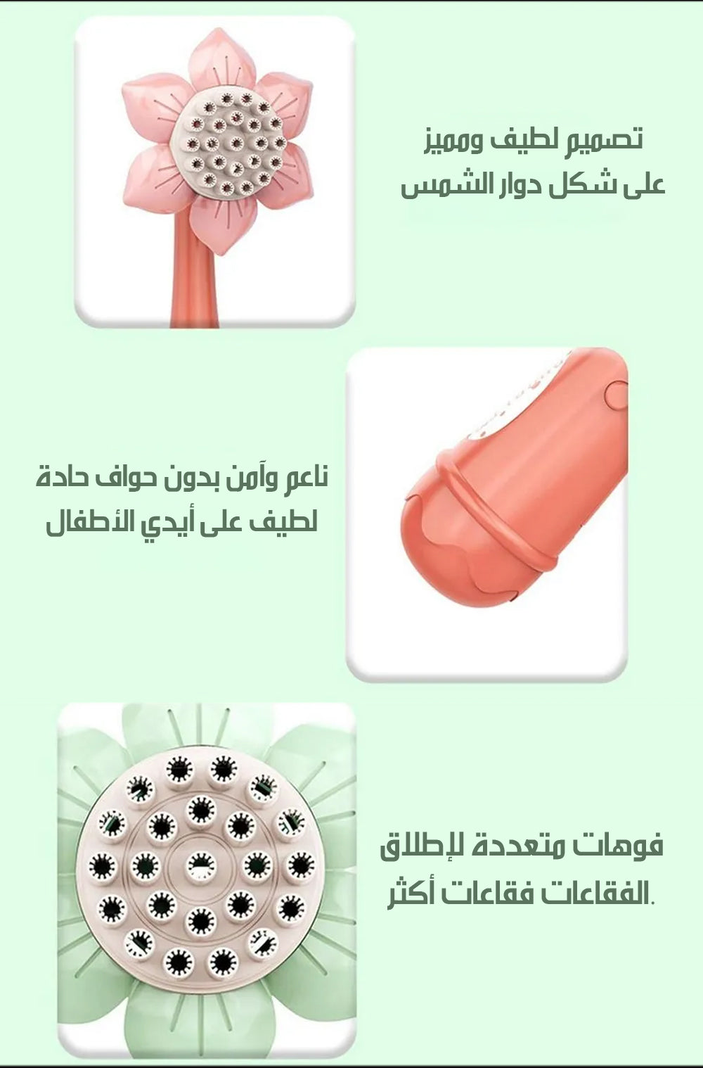 مسدس فقاعات على شكل زهرة Flower Bubble Gun