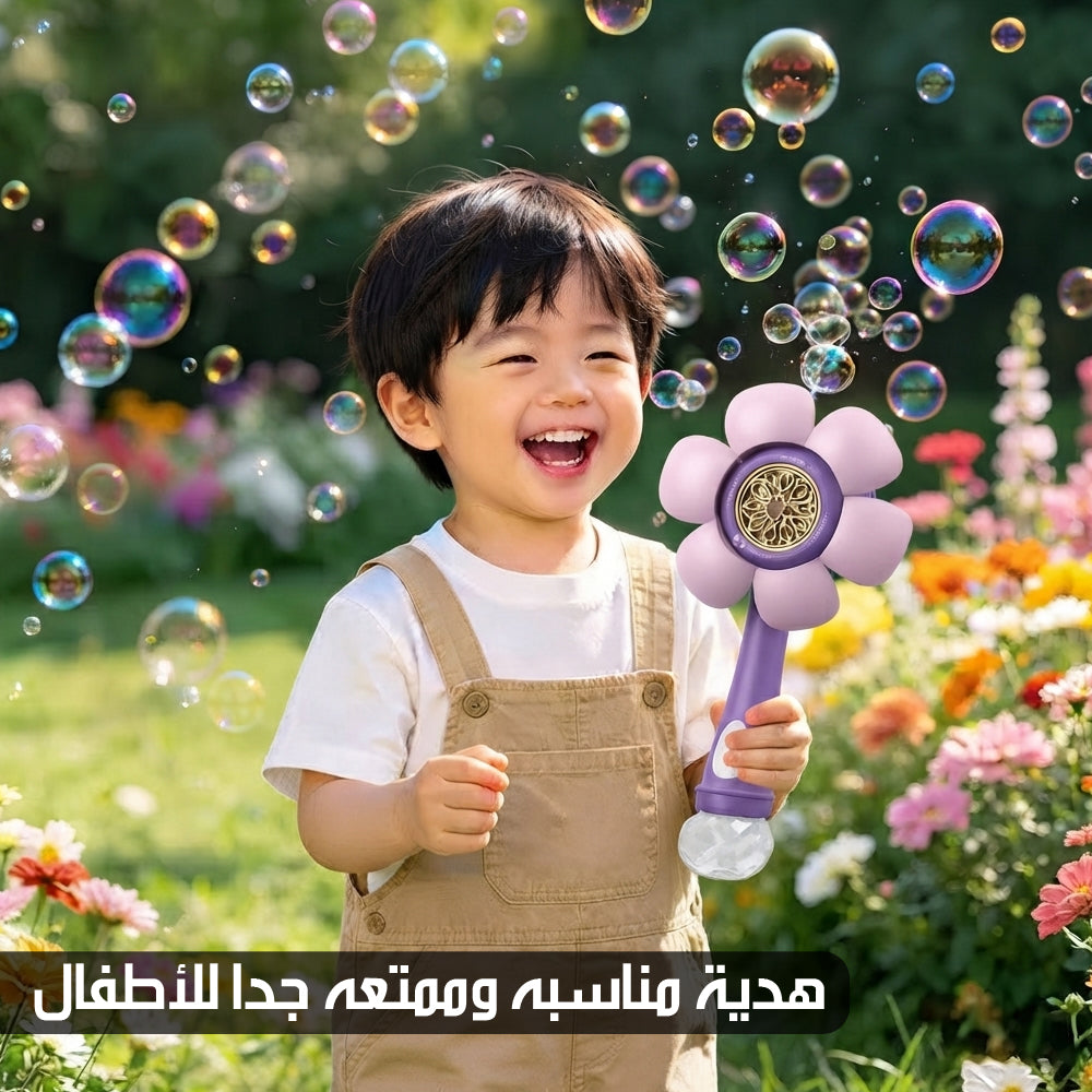 مسدس فقاعات على شكل زهرة Flower Bubble Gun