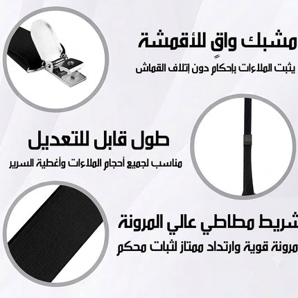 مشابك تثبيت أغطية السرير المضادة للانزلاق Bed Sheet Clips