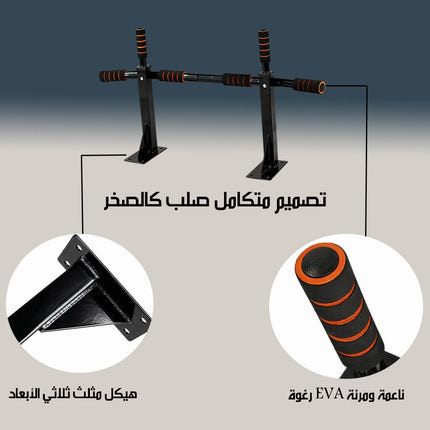 عقلة حائط متعدد الاستخدامات Wall-Mounted Pull-Up Bar