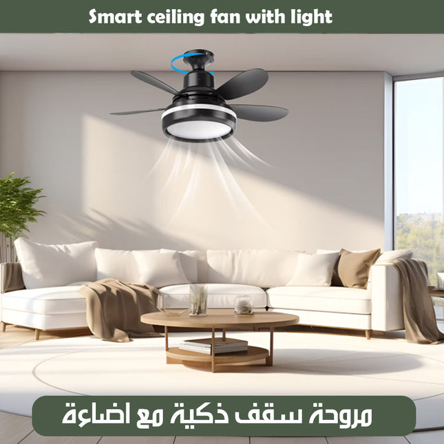 مروحة سقف ذكية مع اضاءة Smart Ceiling Fan With Light