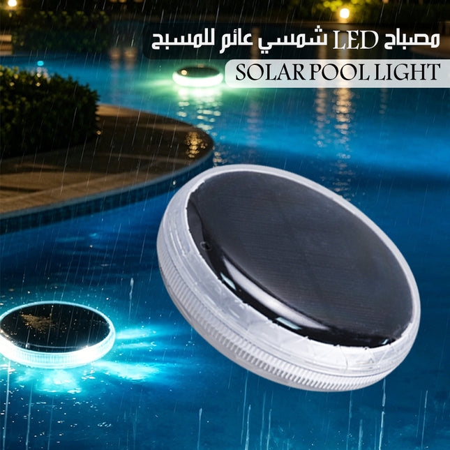 مصباح LED شمسي عائم للمسبح Solar Pool Light
