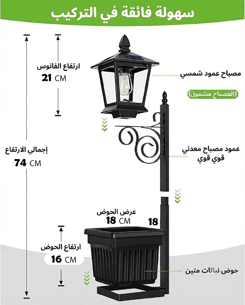 اضاءة ديكور خارجي شمسي مزود بحوض زهور SOLAR OUTDOOR LIGHTING DECORATION WITH FLOWER POT