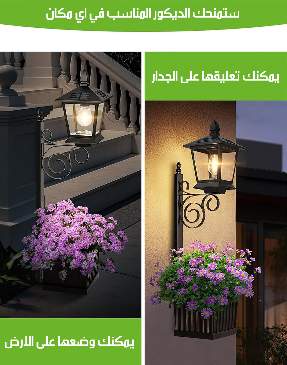 اضاءة ديكور خارجي شمسي مزود بحوض زهور SOLAR OUTDOOR LIGHTING DECORATION WITH FLOWER POT