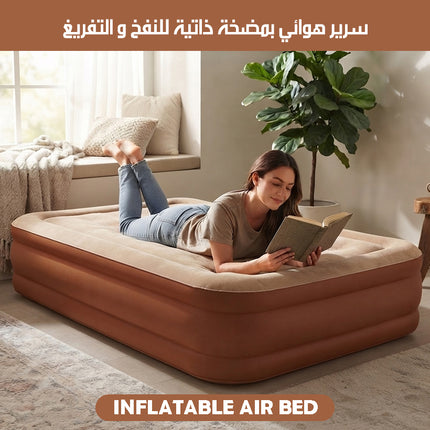 سرير هوائي بمضخة ذاتية للنفخ و التفريغ INFLATABLE AIR BED