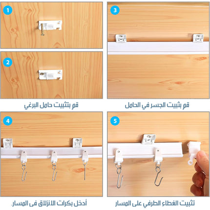 مجموعة قضبان ستائر مرنة وقابلة للانحناء CURTAIN ROD SET