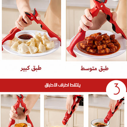 ماسك الأطباق الساخنة 3 في 1 3-IN-1 HOT DISH TONGS