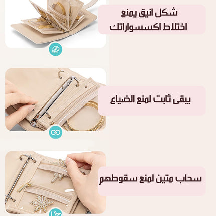 حقيبة تنظيم مجوهرات السفر TRAVEL JEWELRY ORGANIZER BAG