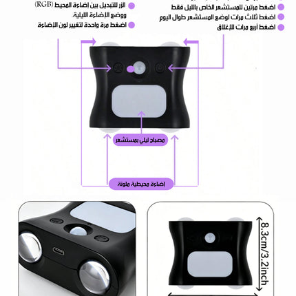 مصباح RGB قابل للشحن بمستشعر حركة RECHARGEABLE LIGHT WITH MOTION SENSOR