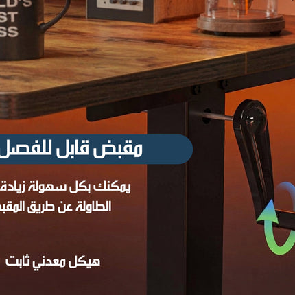 طاولة قابلة لتعديل الارتفاع HEIGHT ADJUSTABLE TABLE