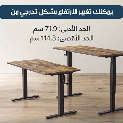 طاولة قابلة لتعديل الارتفاع HEIGHT ADJUSTABLE TABLE
