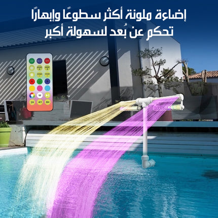 رشاش ماء مزدوج للنوافير والشلالات Dual Water Sprayer