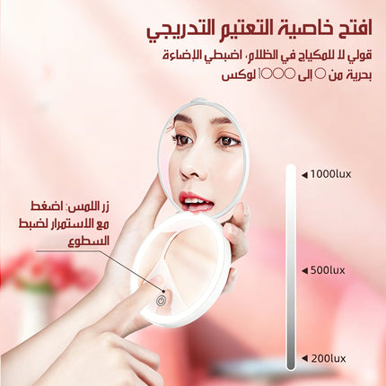 مرآة مكياج LED مكبرة LED Makeup Mirror