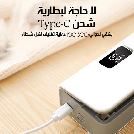 جهاز لحام وإغلاق الأكياس قابل للشحن Rechargeable Bag Sealer