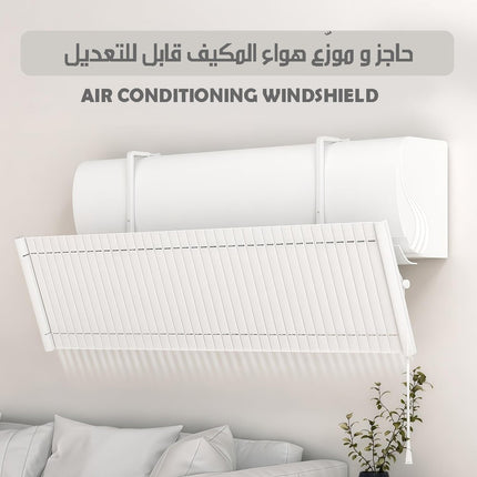 حاجز و موزع هواء المكيف قابل للتعديل AIR CONDITIONING WINDSHIELD