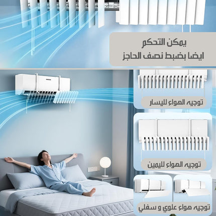 حاجز و موزع هواء المكيف قابل للتعديل AIR CONDITIONING WINDSHIELD