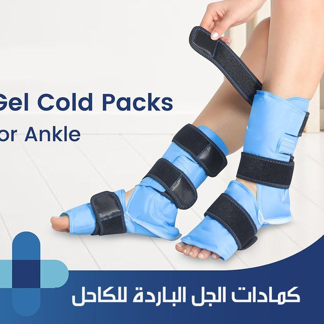 كمادات الجل الباردة للكاحل Gel Cold Packs For Ankle