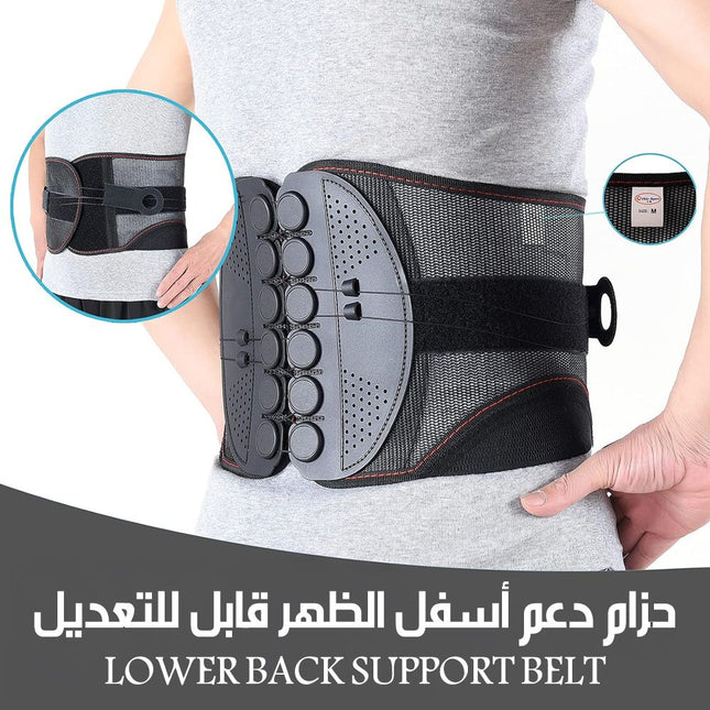 حزام دعم أسفل الظهر قابل للتعديل Lower Back Support Belt