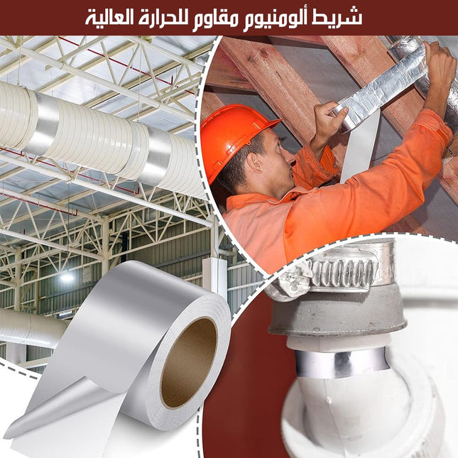 شريط ألومنيوم مقاوم للحرارة العالية Aluminum Tape High Heat Resistant