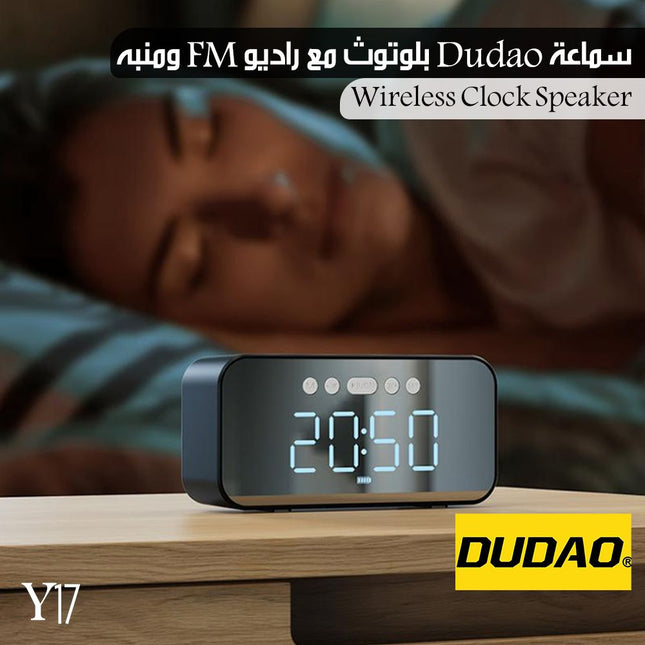 سماعة Dudao بلوتوث مع راديو FM ومنبه Wireless Clock Speaker DUDAO Y17