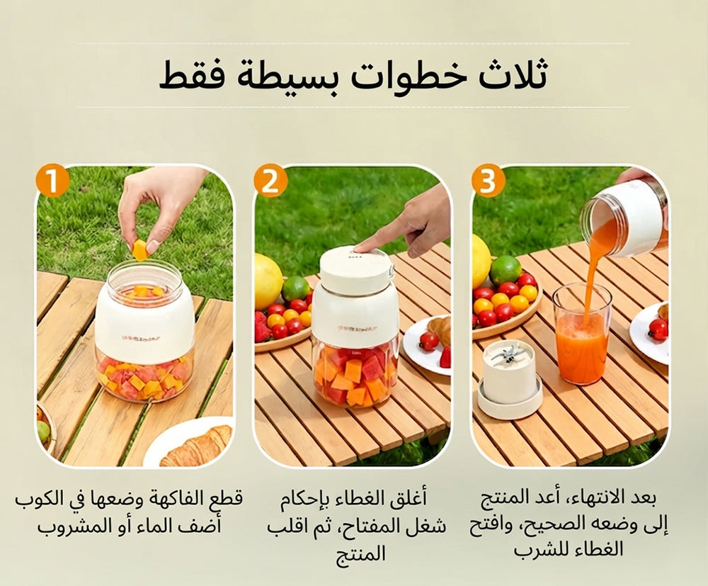 خلاط شحن محمول بغطاء للشرب POWERFUL CHARGING BLENDER