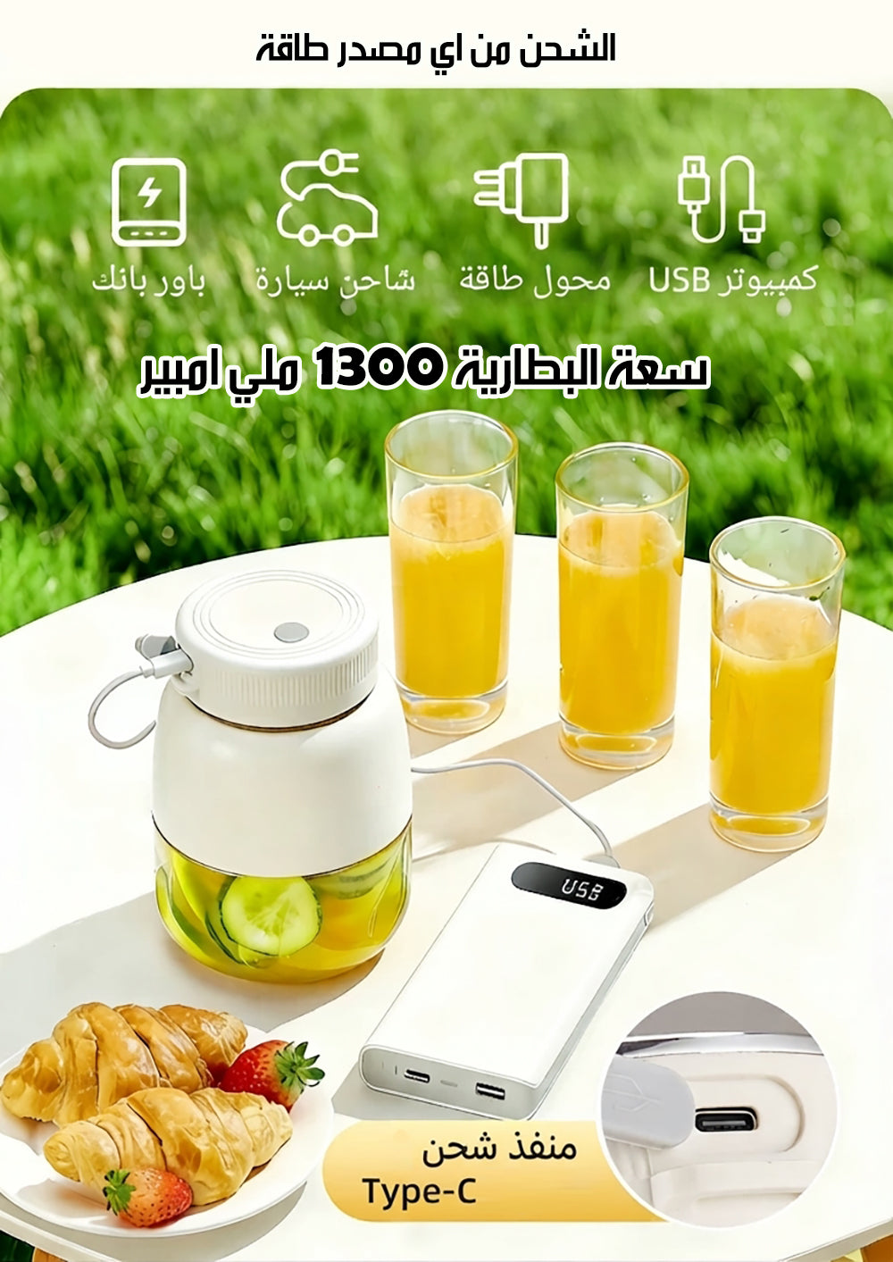 خلاط شحن محمول بغطاء للشرب POWERFUL CHARGING BLENDER