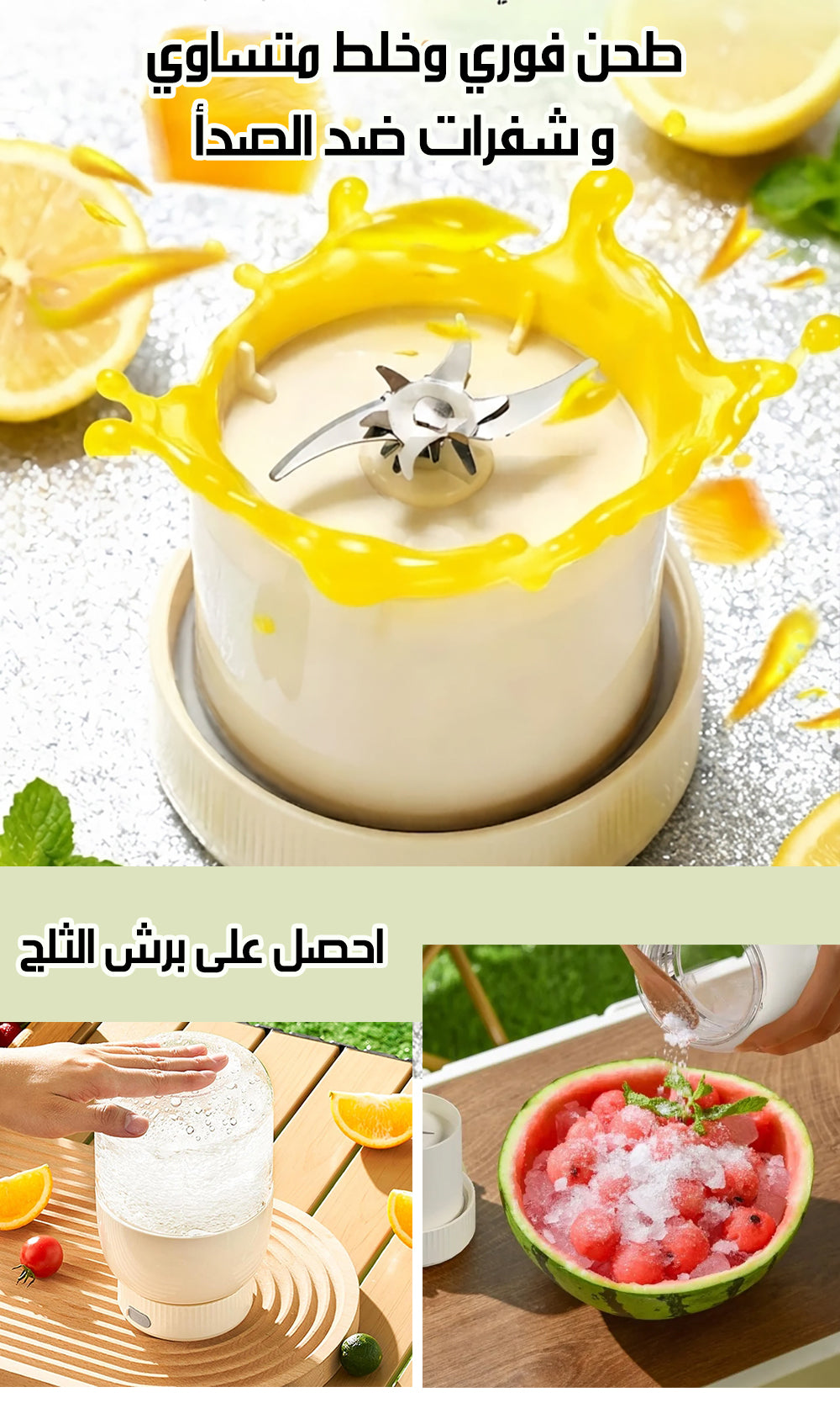 خلاط شحن محمول بغطاء للشرب POWERFUL CHARGING BLENDER