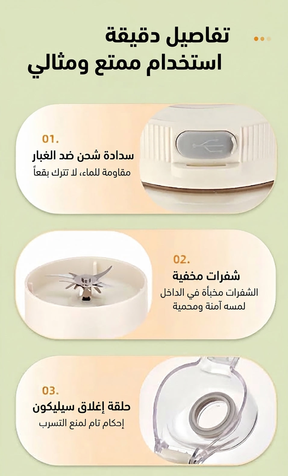 خلاط شحن محمول بغطاء للشرب POWERFUL CHARGING BLENDER