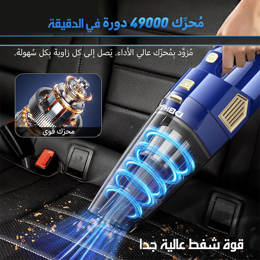 مكنسة شحن بقوة شفط قوية HANDHELD VACUUM LT-143