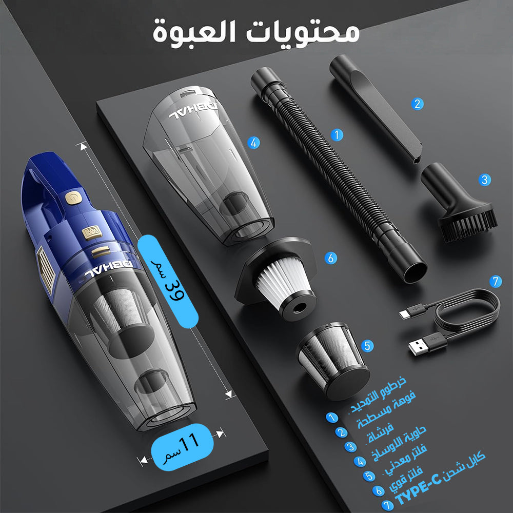 مكنسة شحن بقوة شفط قوية HANDHELD VACUUM LT-143