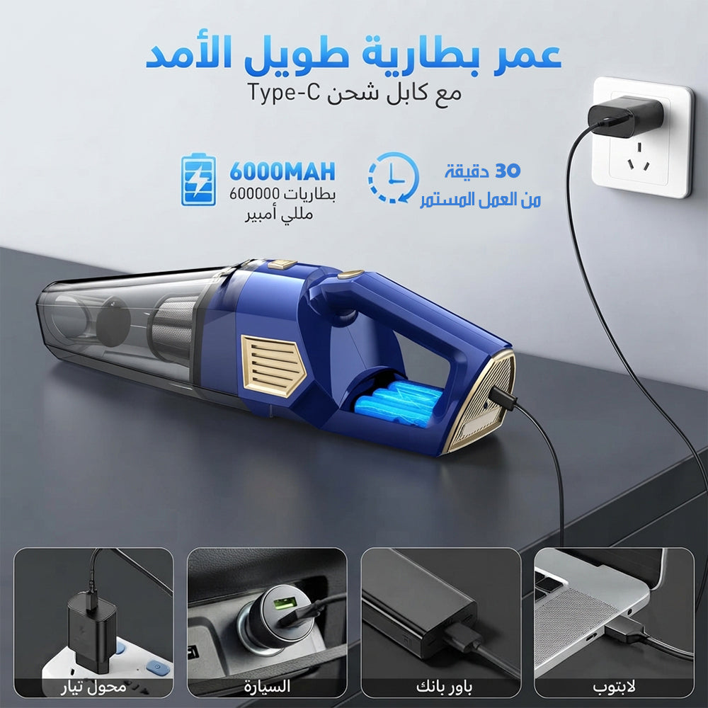 مكنسة شحن بقوة شفط قوية HANDHELD VACUUM LT-143