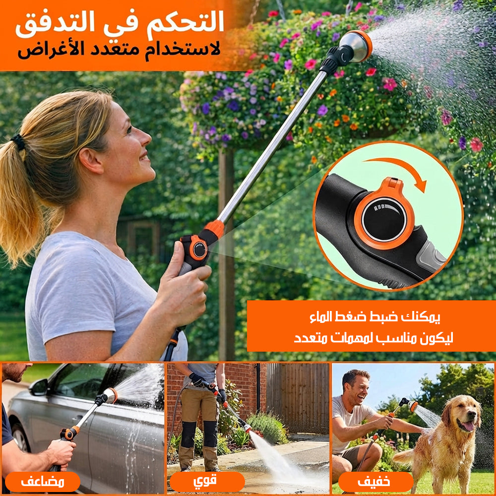 عصا رش الماء ترتبط بخرطوم الماء CENTRE JET WATER SPRAY WAND