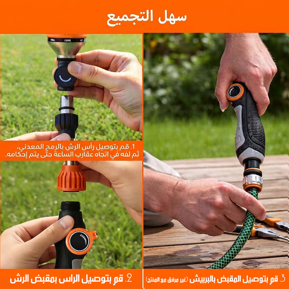 عصا رش الماء ترتبط بخرطوم الماء CENTRE JET WATER SPRAY WAND
