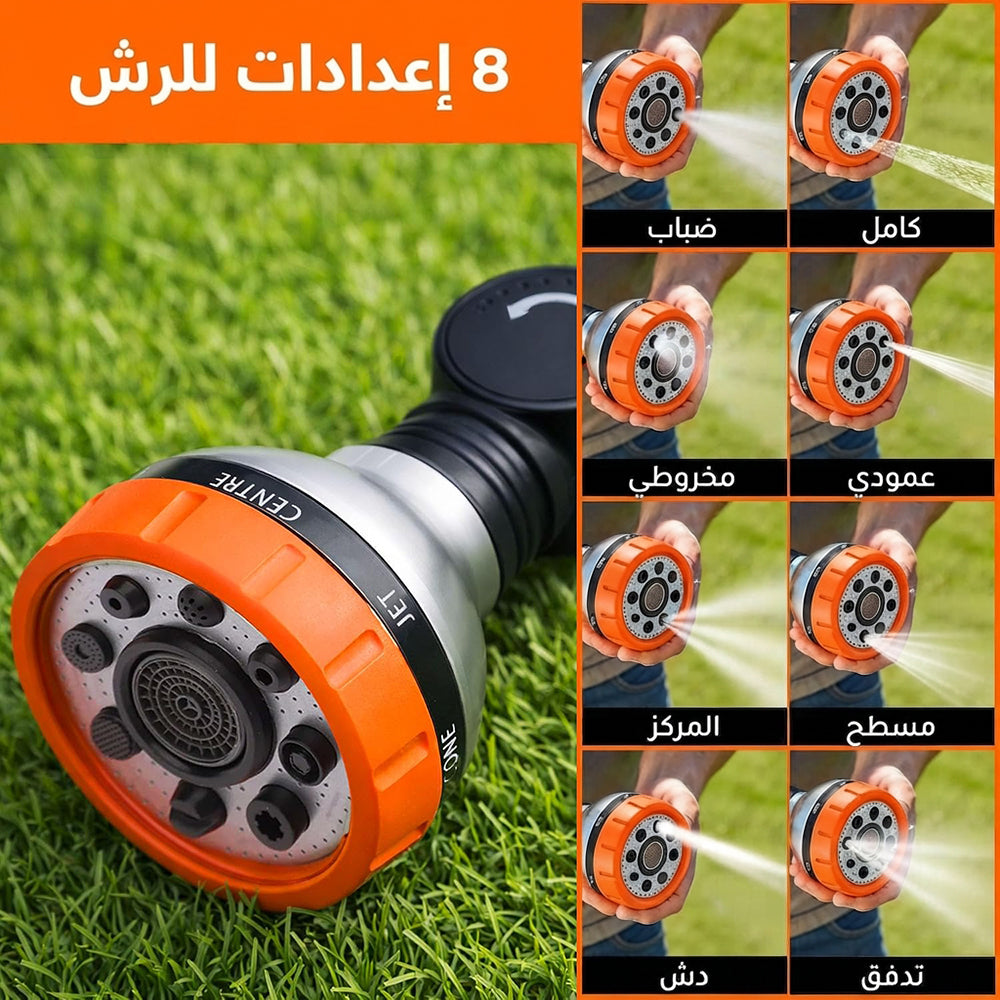 عصا رش الماء ترتبط بخرطوم الماء CENTRE JET WATER SPRAY WAND