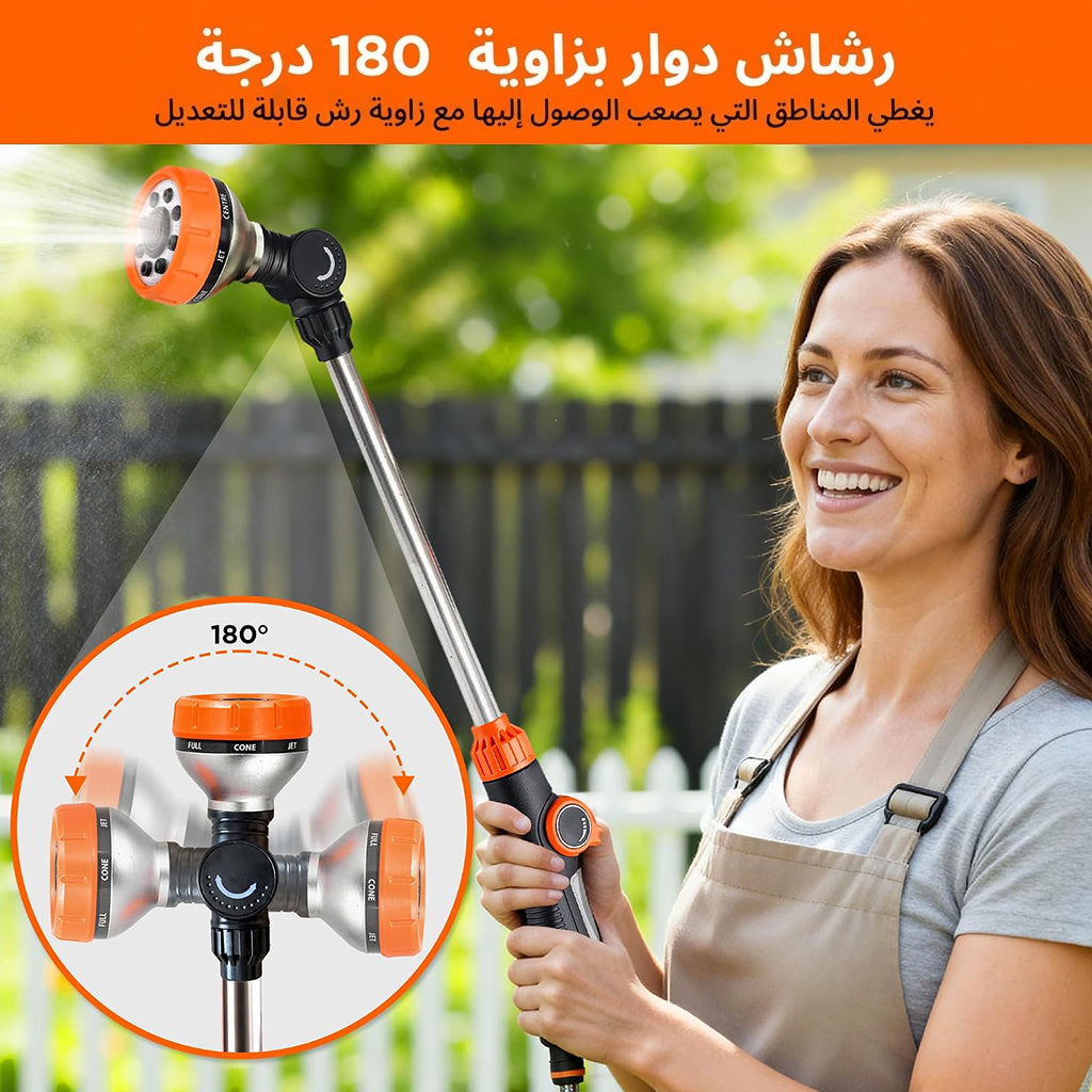 عصا رش الماء ترتبط بخرطوم الماء CENTRE JET WATER SPRAY WAND