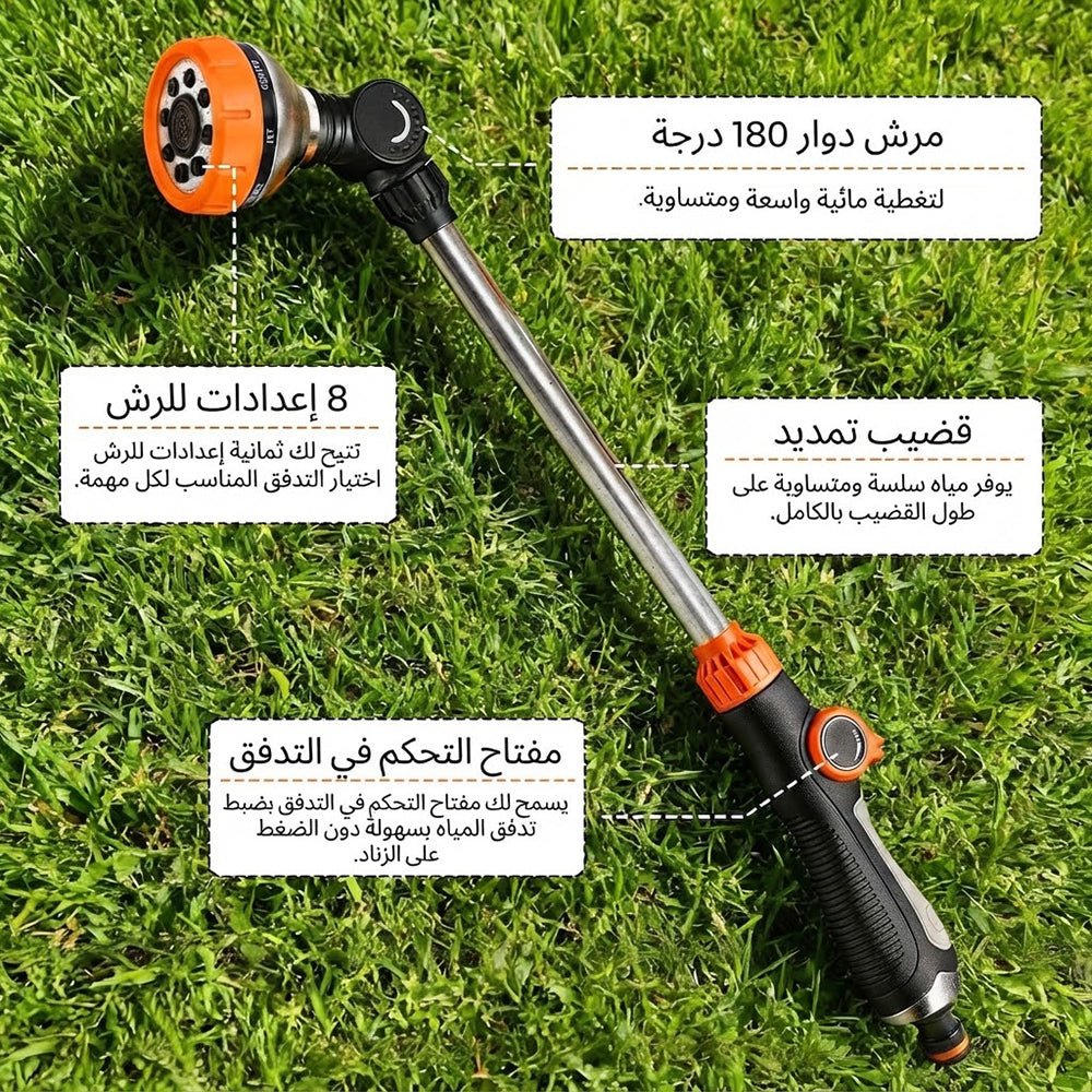 عصا رش الماء ترتبط بخرطوم الماء CENTRE JET WATER SPRAY WAND