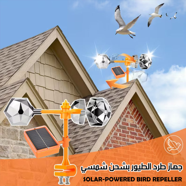 جهاز طرد الطيور بشحن شمسي SOLAR-POWERED BIRD REPELLER