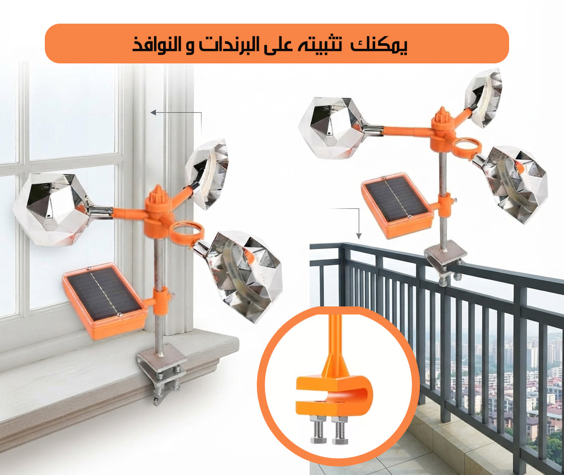 جهاز طرد الطيور بشحن شمسي SOLAR-POWERED BIRD REPELLER