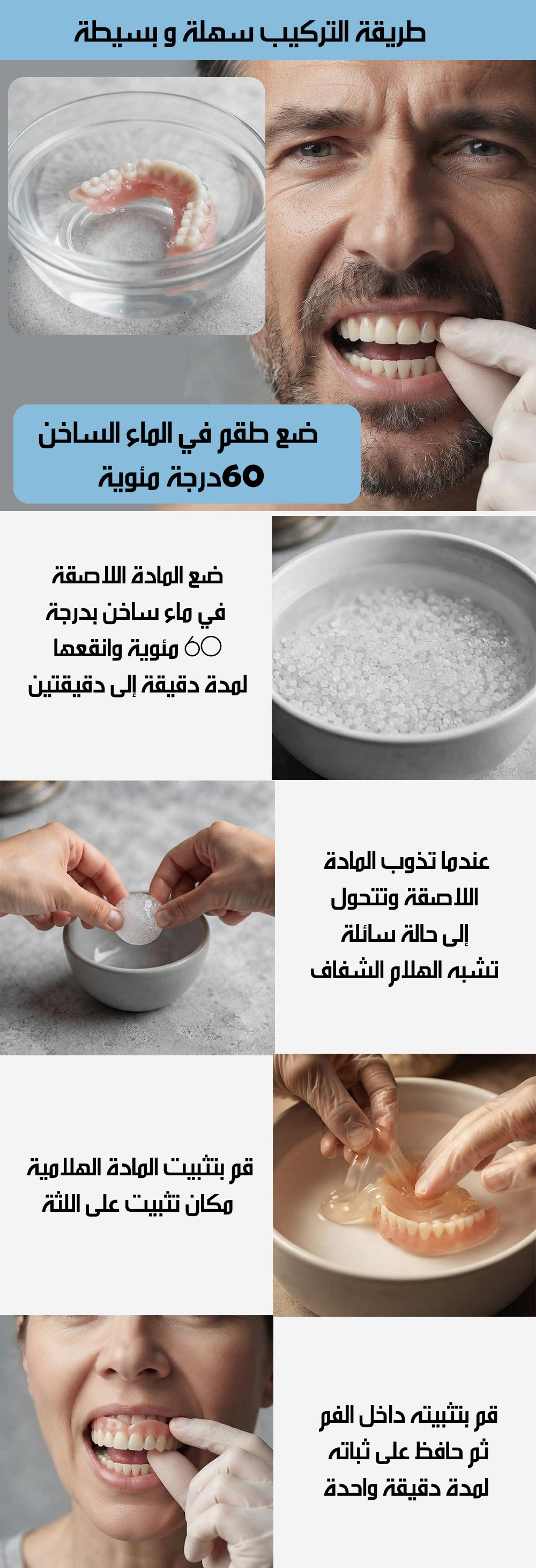 طقم أسنان سيليكوني علوي وسفلي SILICONE RELINE DENTURE SET