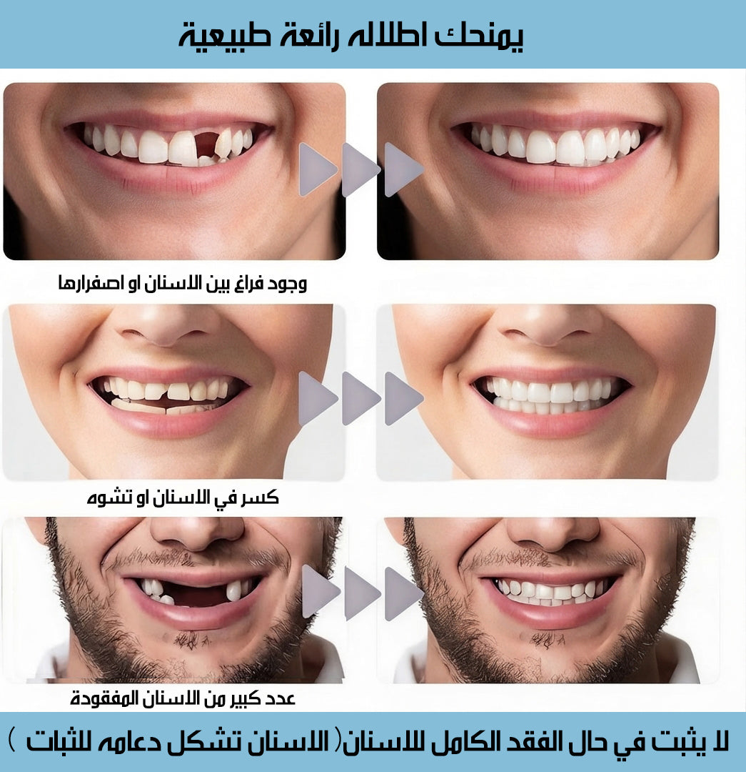 طقم أسنان سيليكوني علوي وسفلي SILICONE RELINE DENTURE SET