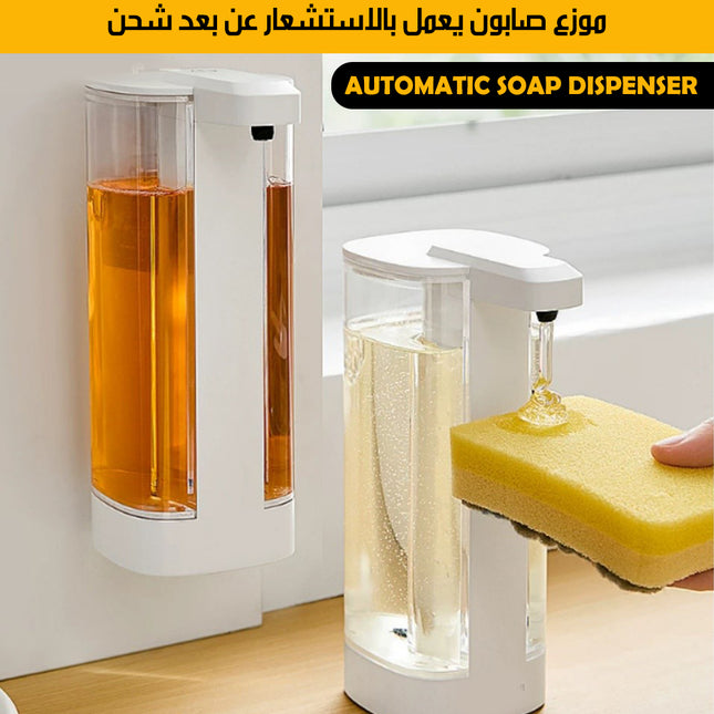 موزع صابون بالاستشعار
