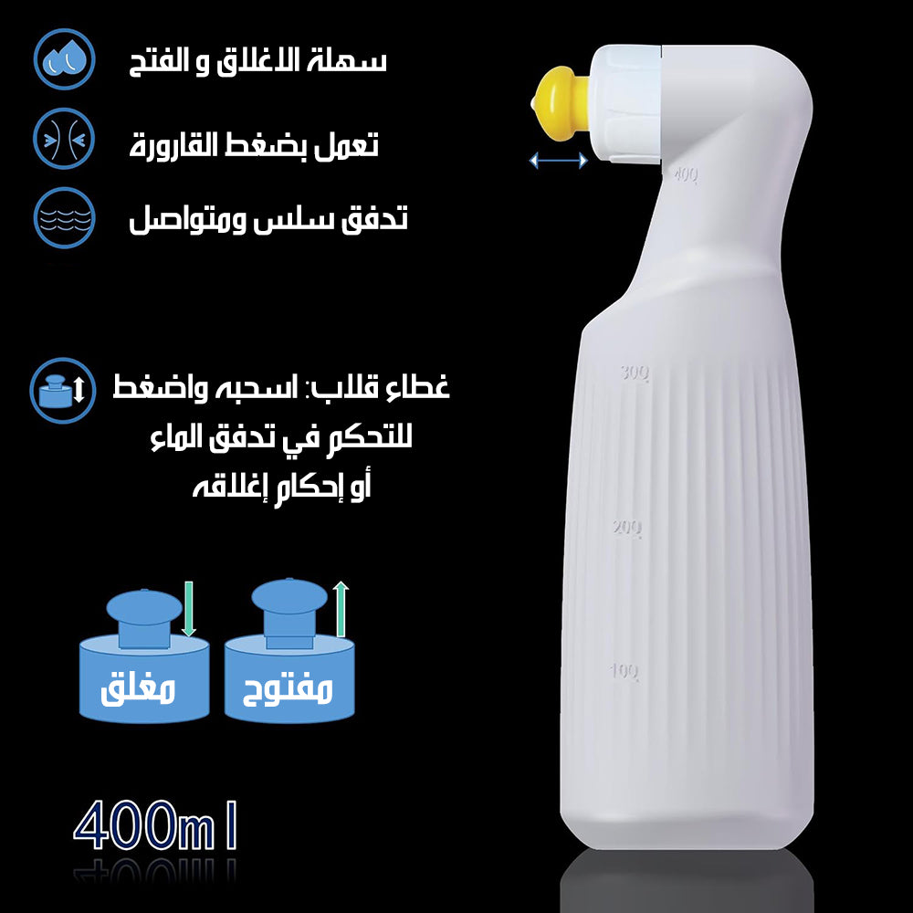 شطاف المسافر و بخاخ تنظيف PORTABLE BIDET