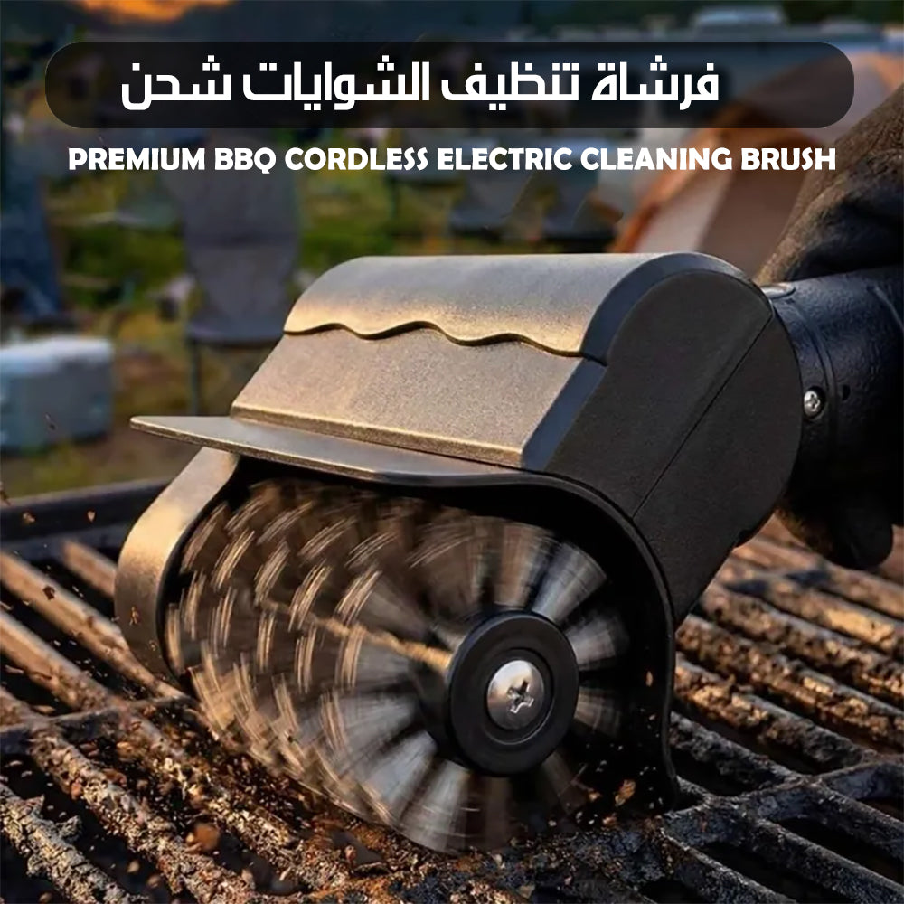 فرشاة تنظيف الشوايات شحن