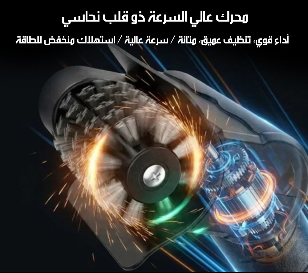فرشاة تنظيف الشوايات شحن
