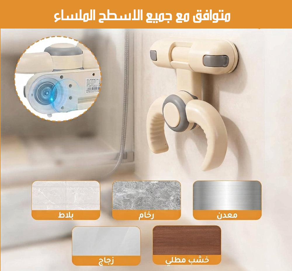 دعامة استحمام للاطفال بدون حفر و قابلة للطي STANDING BATHING ARTIFACT