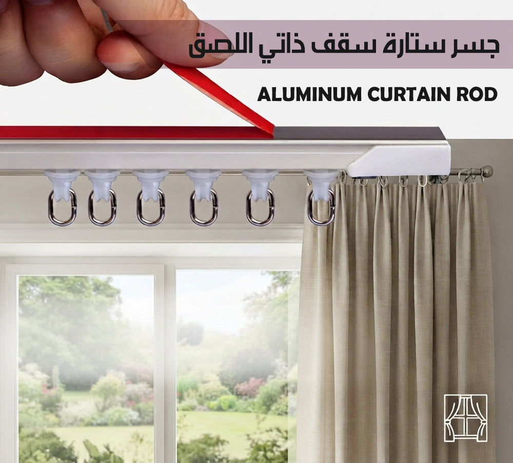 جسر ستارة سقف ذاتي اللصق ALUMINUM CURTAIN ROD