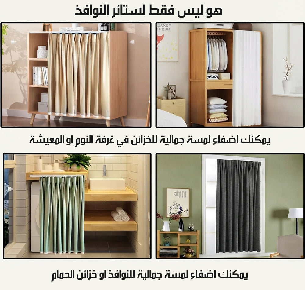 جسر ستارة سقف ذاتي اللصق ALUMINUM CURTAIN ROD