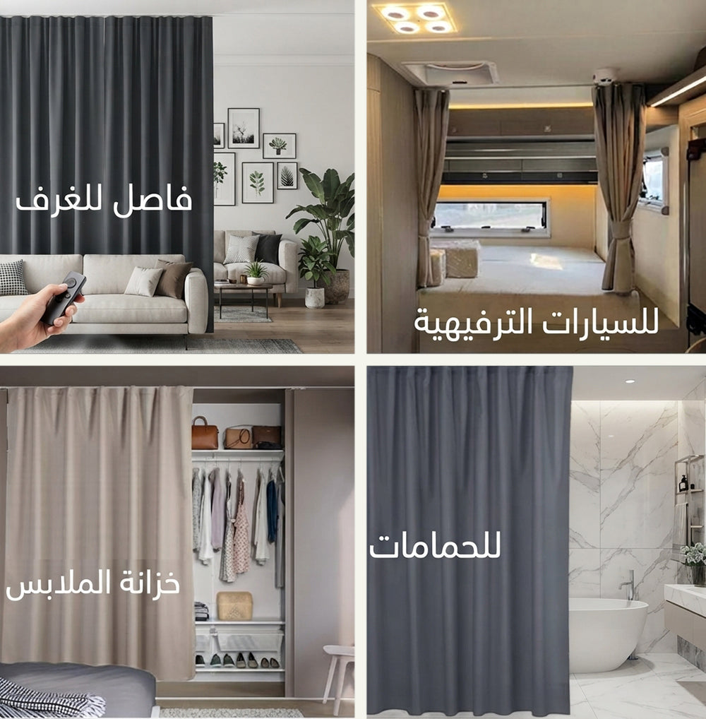 جسر ستارة سقف ذاتي اللصق ALUMINUM CURTAIN ROD